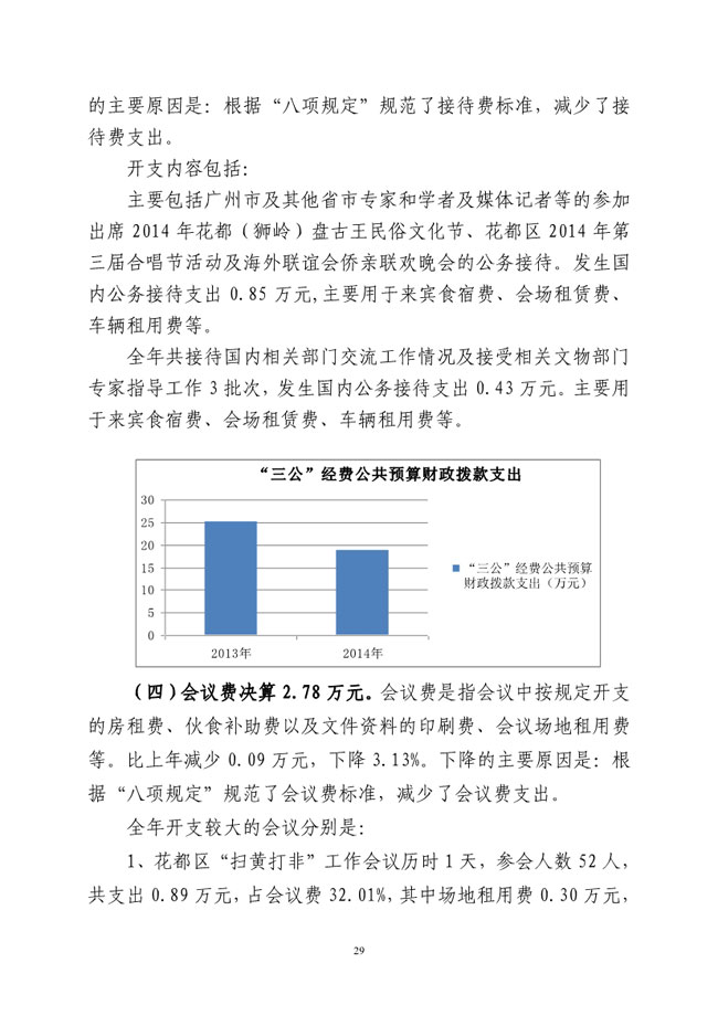 葡京娱乐场