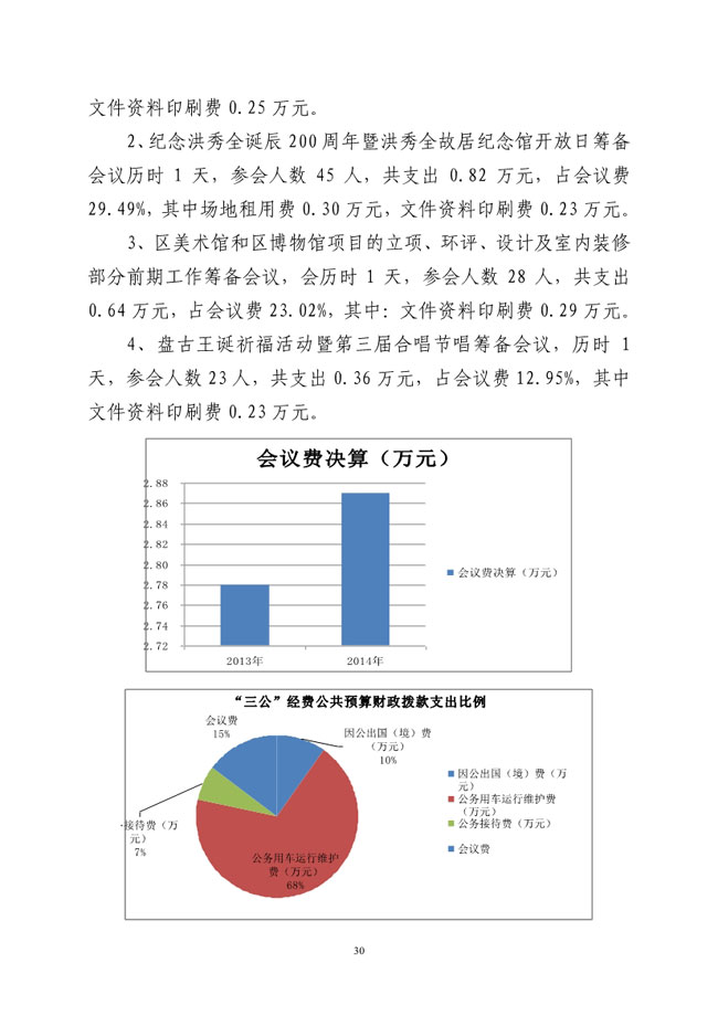 葡京娱乐场
