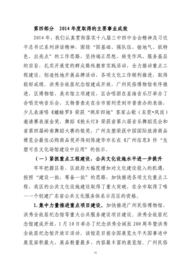 葡京娱乐场