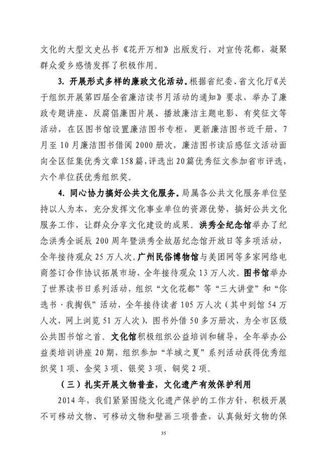 葡京娱乐场