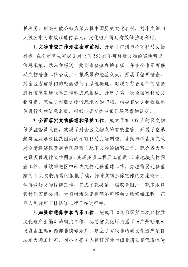 葡京娱乐场