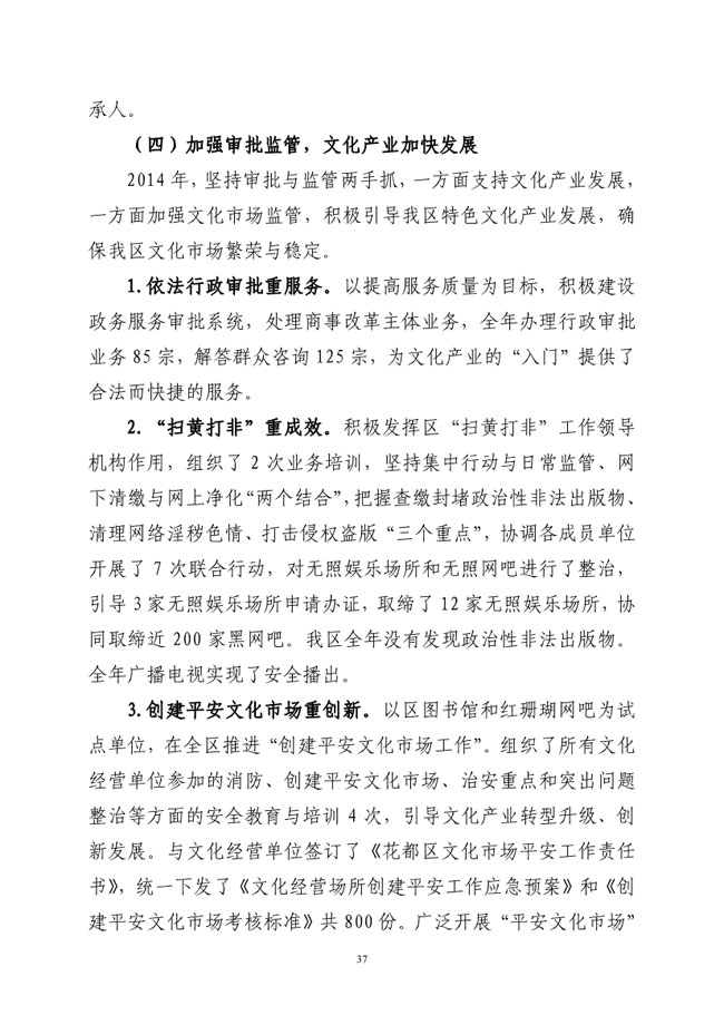 葡京娱乐场