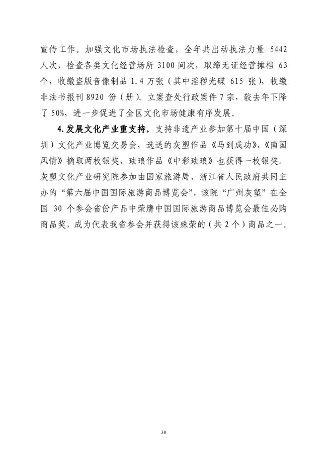葡京娱乐场