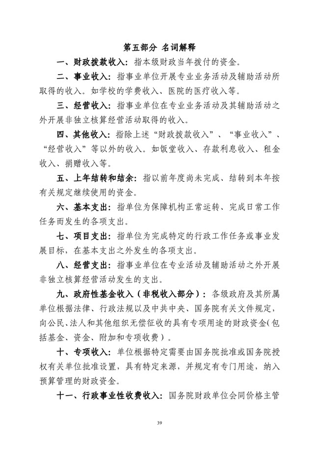 葡京娱乐场