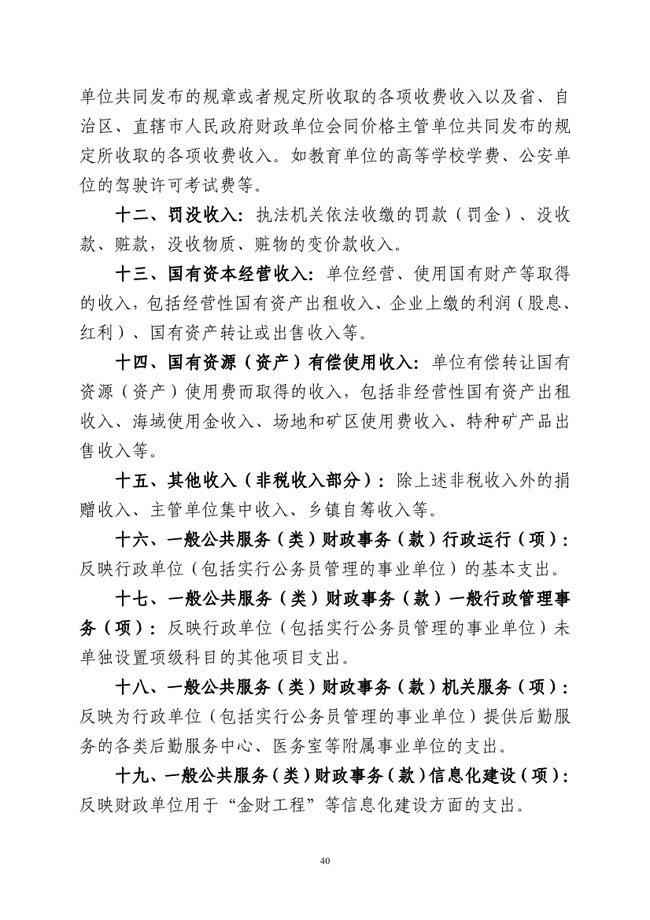 葡京娱乐场