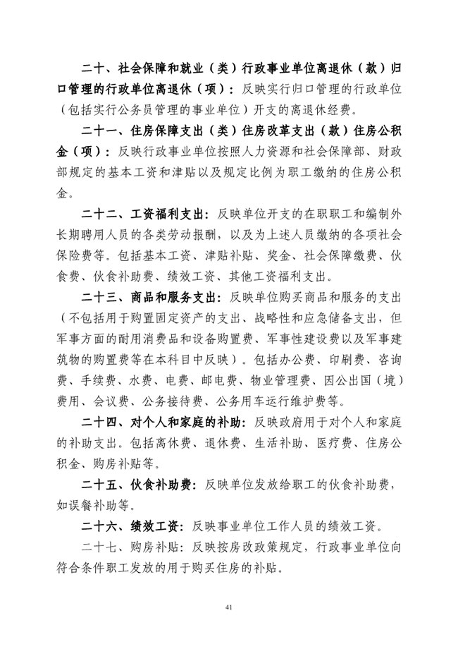 葡京娱乐场