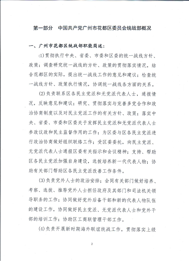 葡京娱乐场
