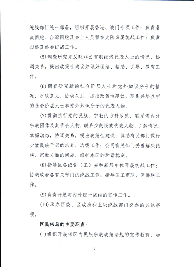 葡京娱乐场