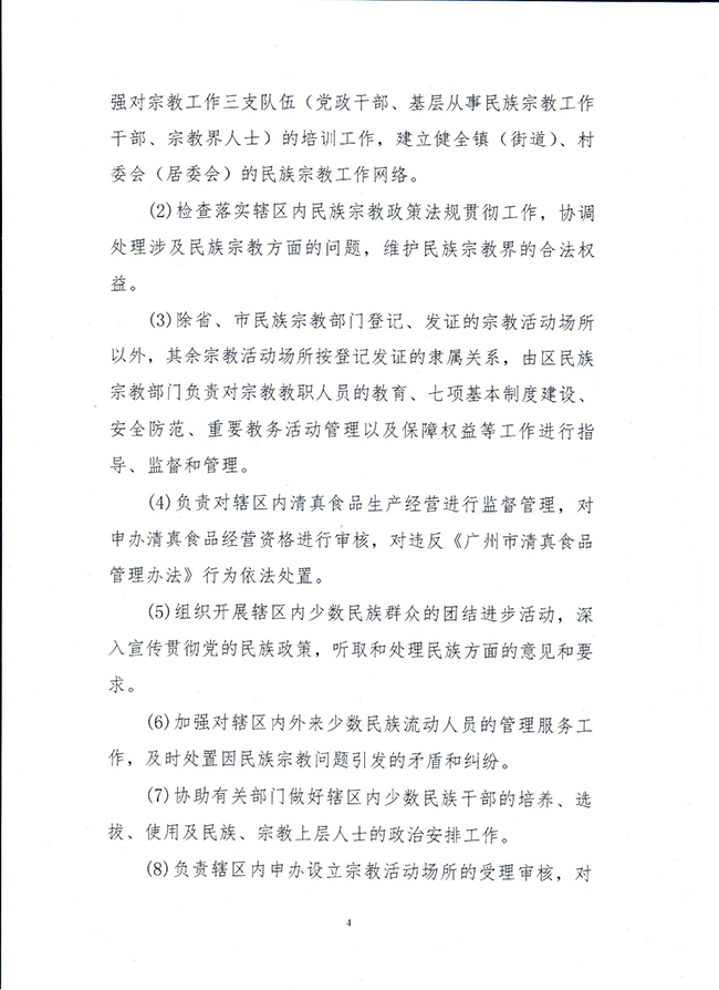 葡京娱乐场