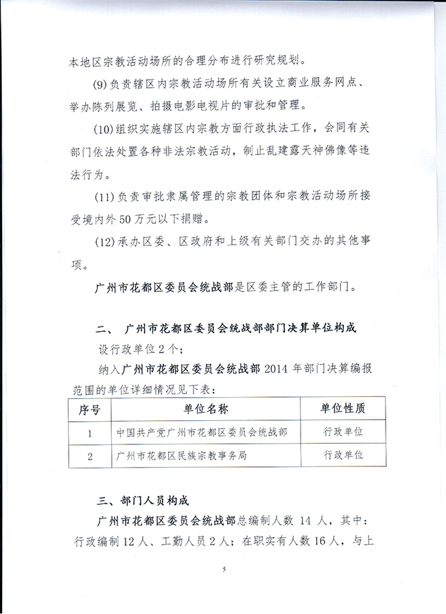葡京娱乐场