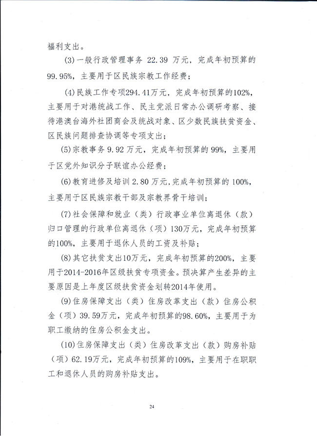 葡京娱乐场