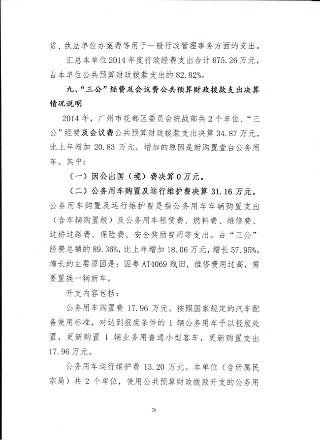葡京娱乐场