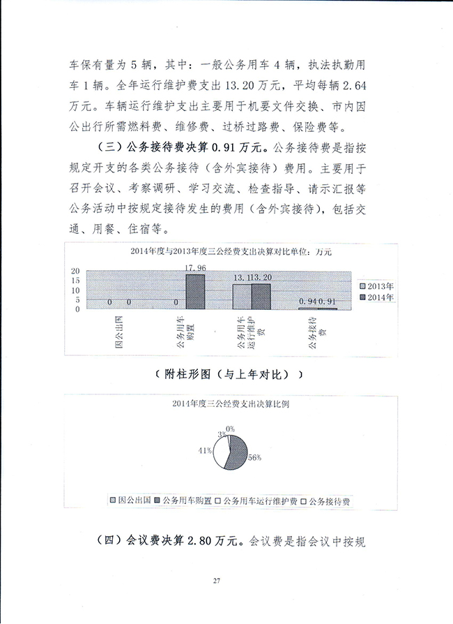 葡京娱乐场