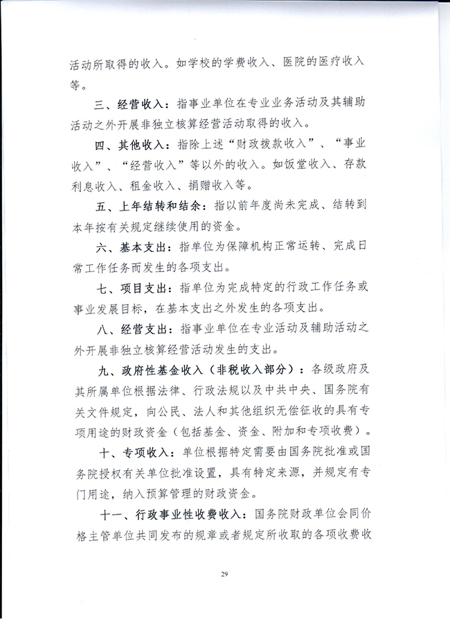 葡京娱乐场