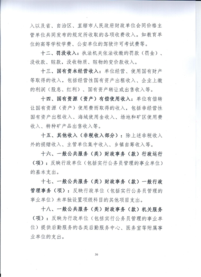 葡京娱乐场