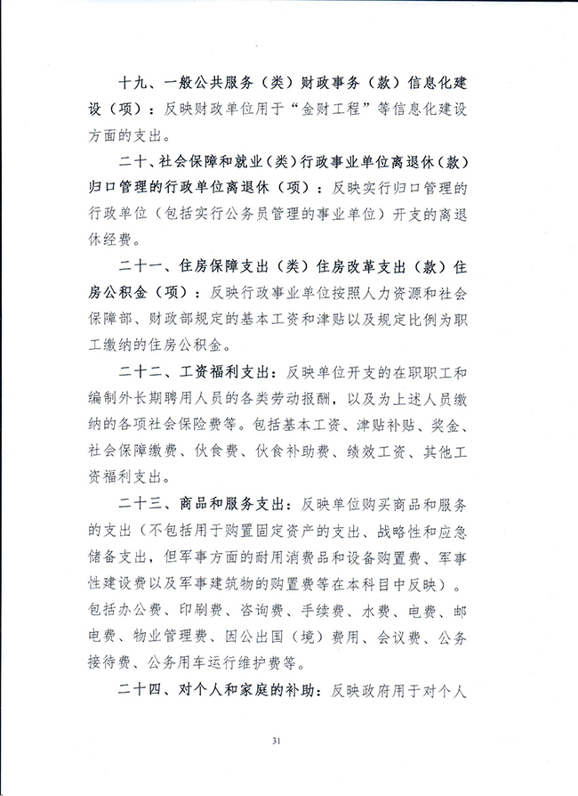 葡京娱乐场
