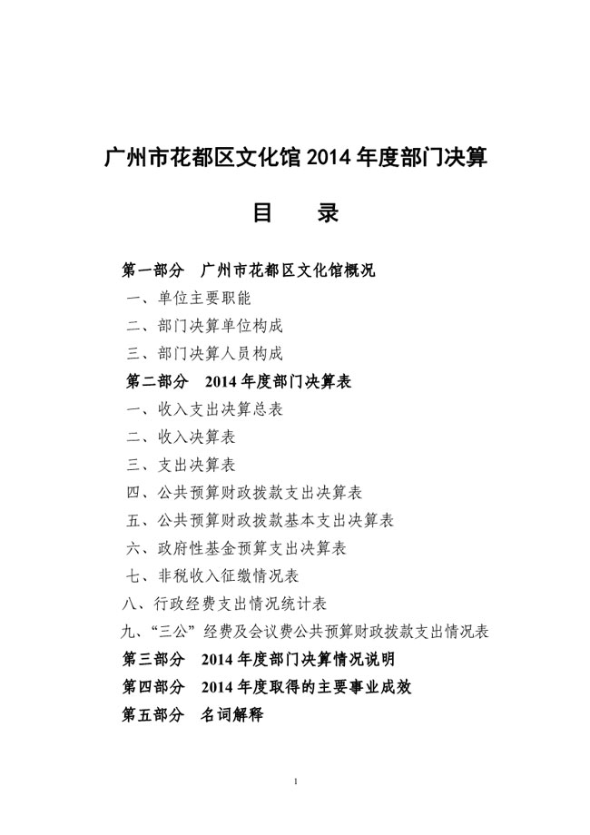 葡京娱乐场