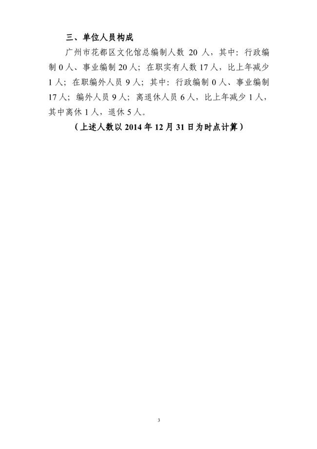 葡京娱乐场