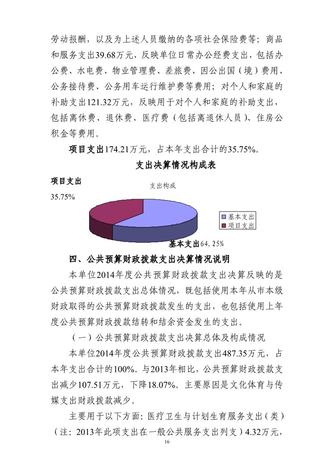 葡京娱乐场