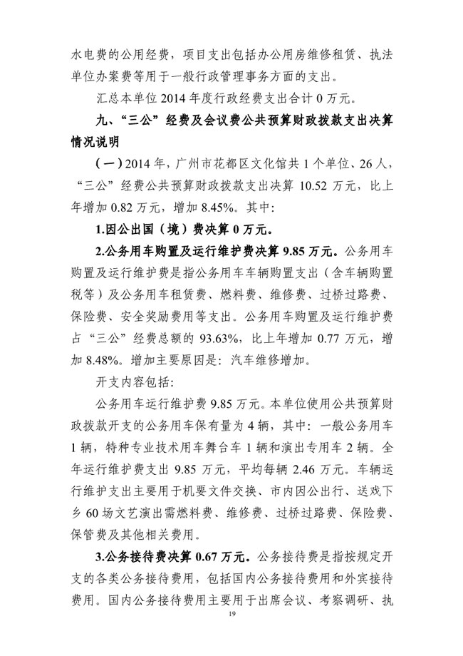 葡京娱乐场