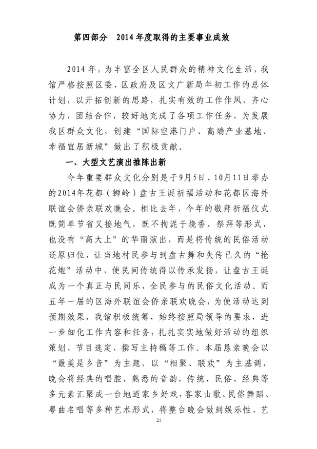 葡京娱乐场