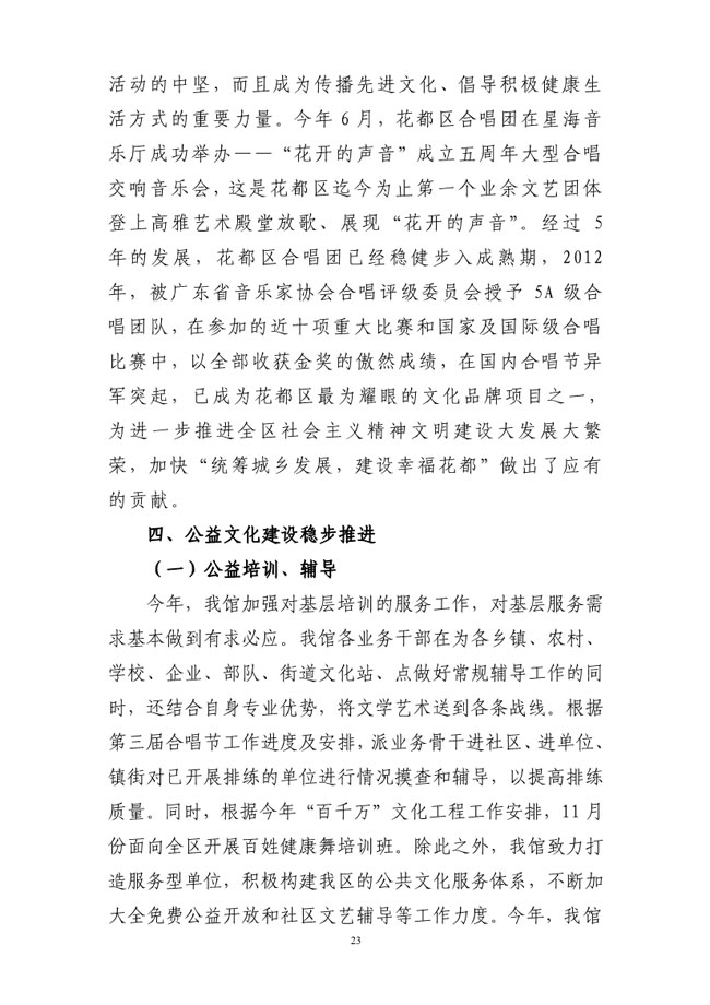 葡京娱乐场