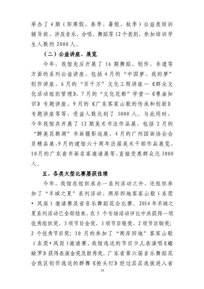 葡京娱乐场