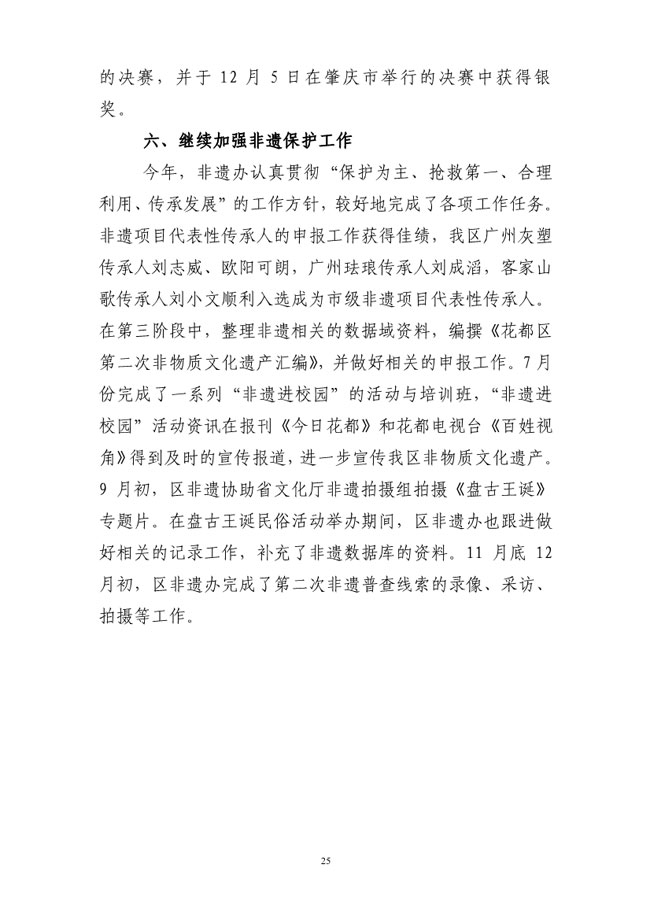 葡京娱乐场
