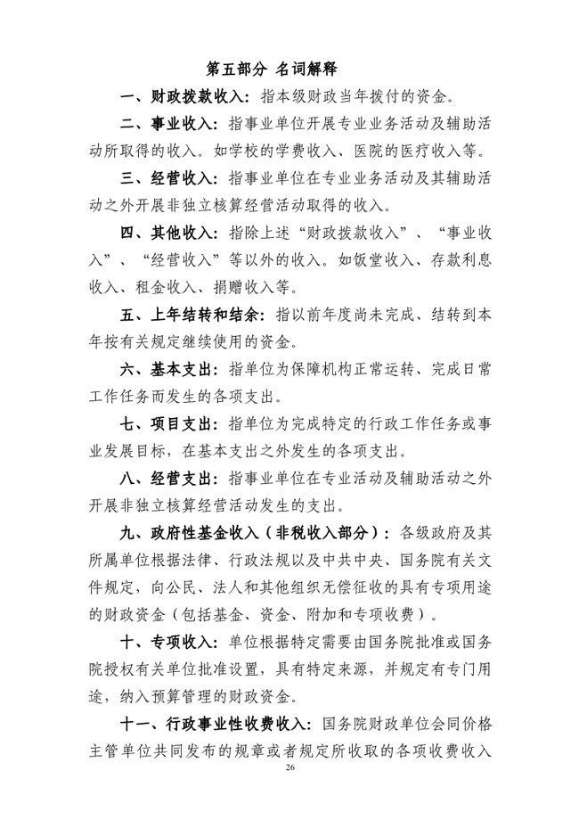 葡京娱乐场