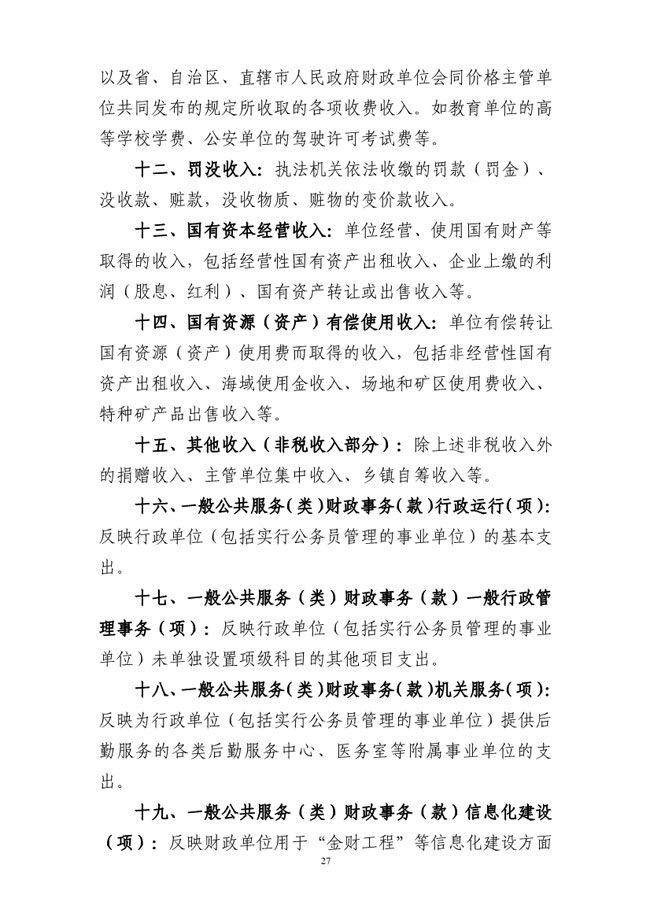 葡京娱乐场