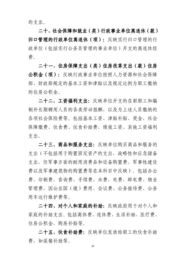 葡京娱乐场