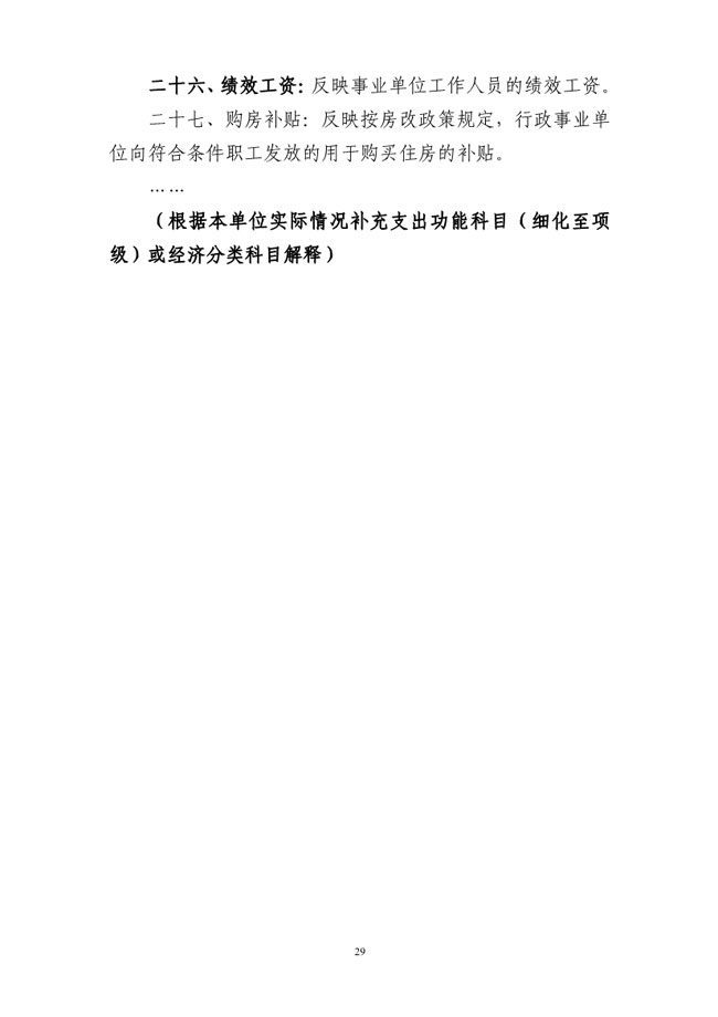 葡京娱乐场