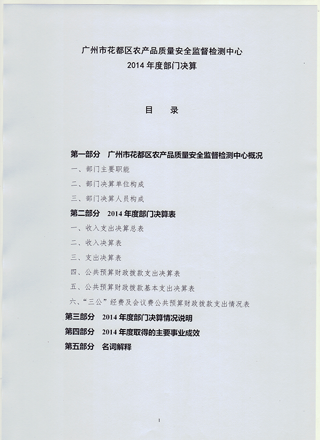 葡京娱乐场