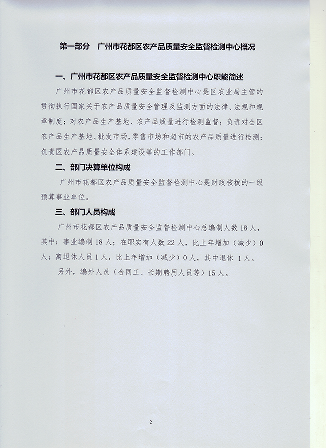 葡京娱乐场