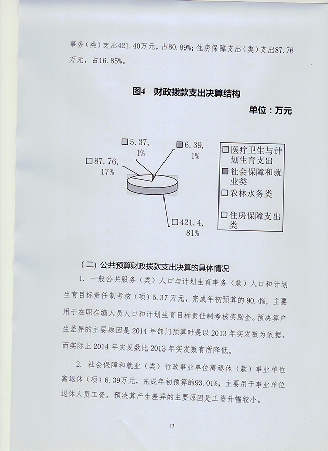 葡京娱乐场