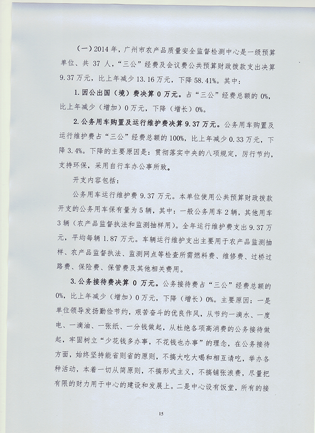 葡京娱乐场