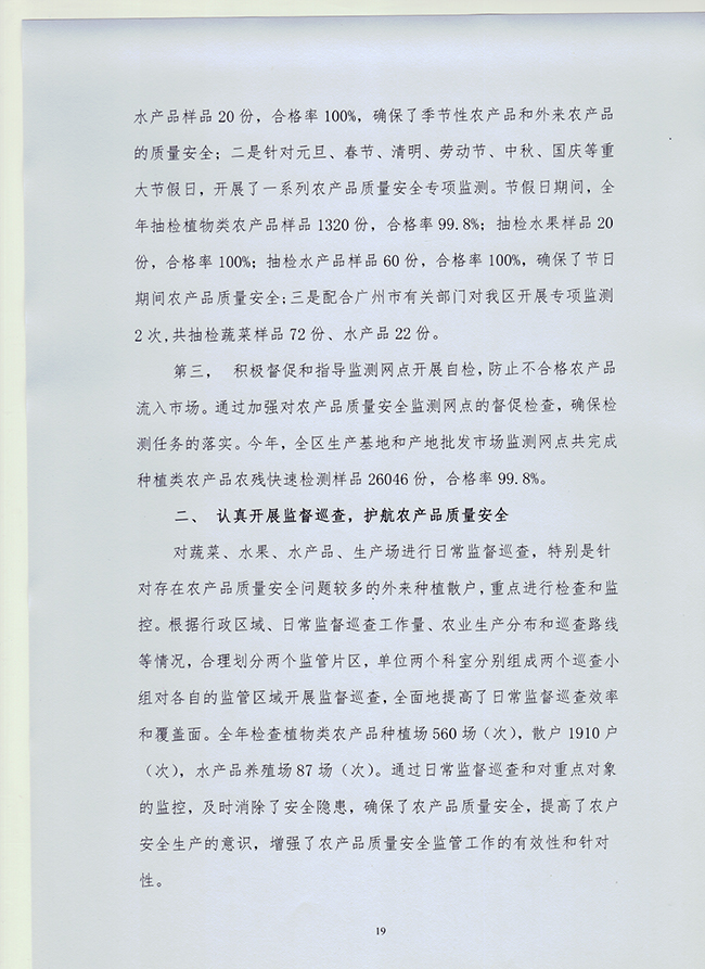 葡京娱乐场
