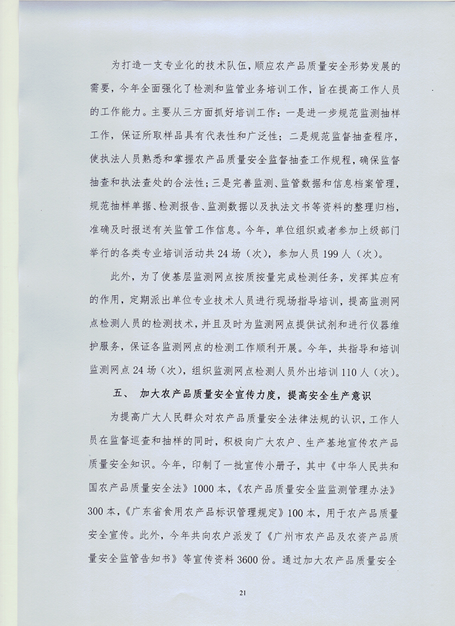 葡京娱乐场