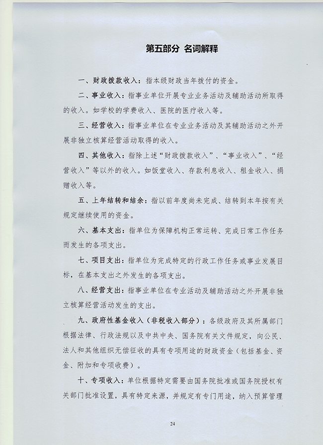 葡京娱乐场