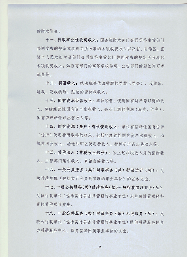 葡京娱乐场