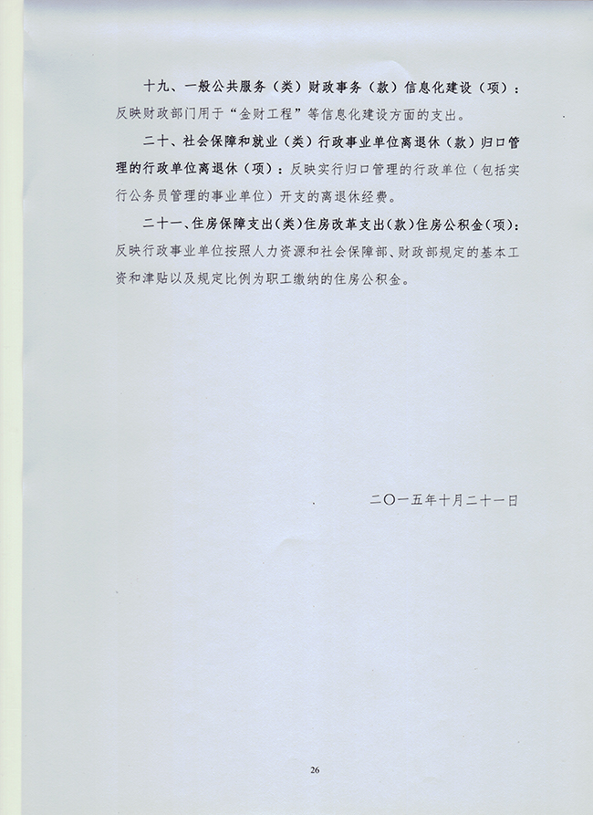 葡京娱乐场