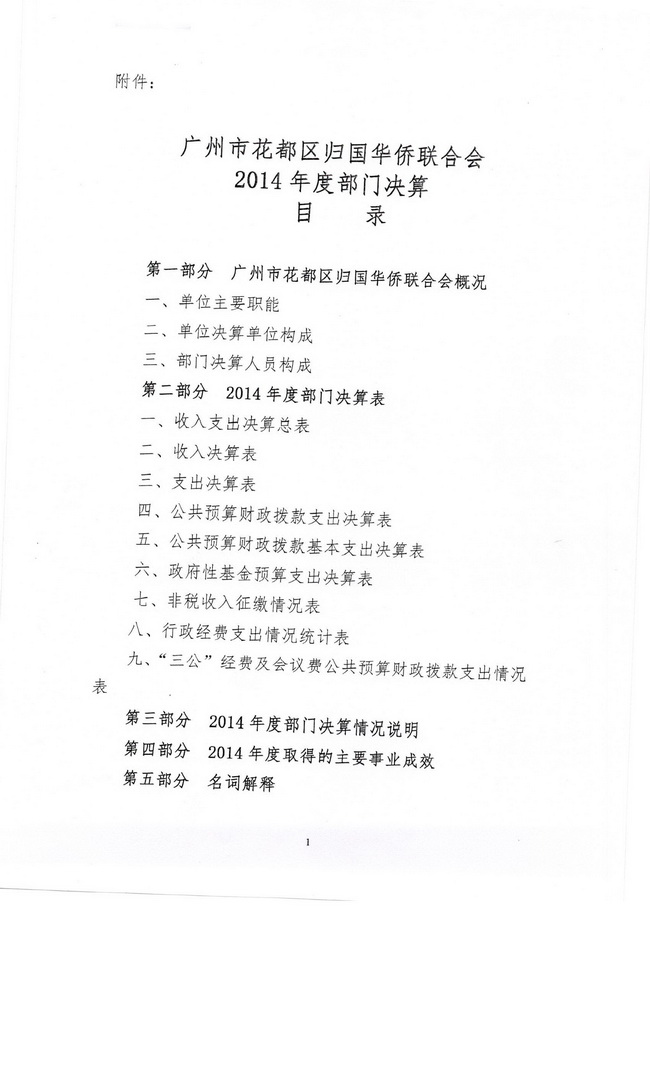葡京娱乐场