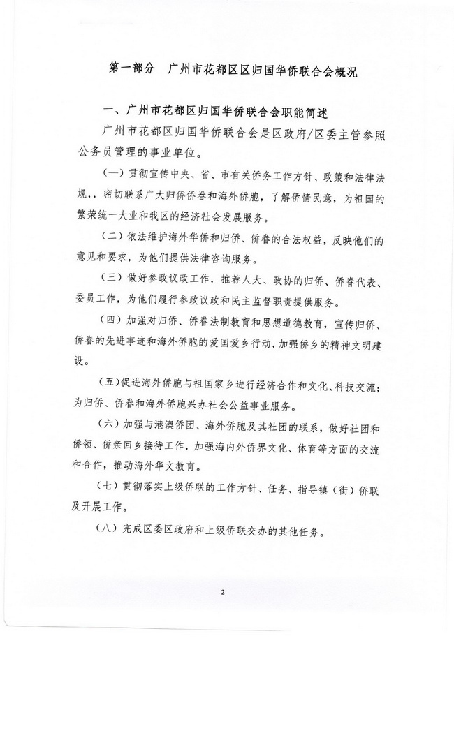 葡京娱乐场