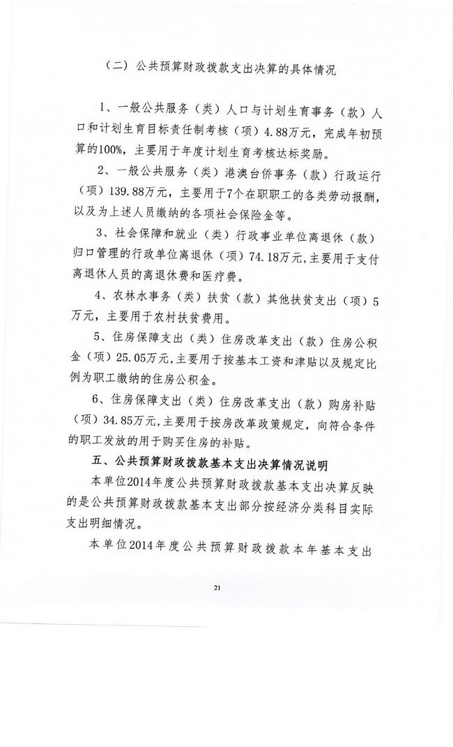 葡京娱乐场