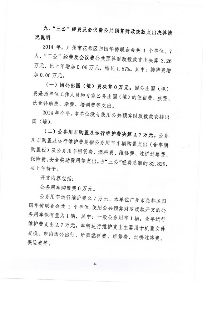 葡京娱乐场