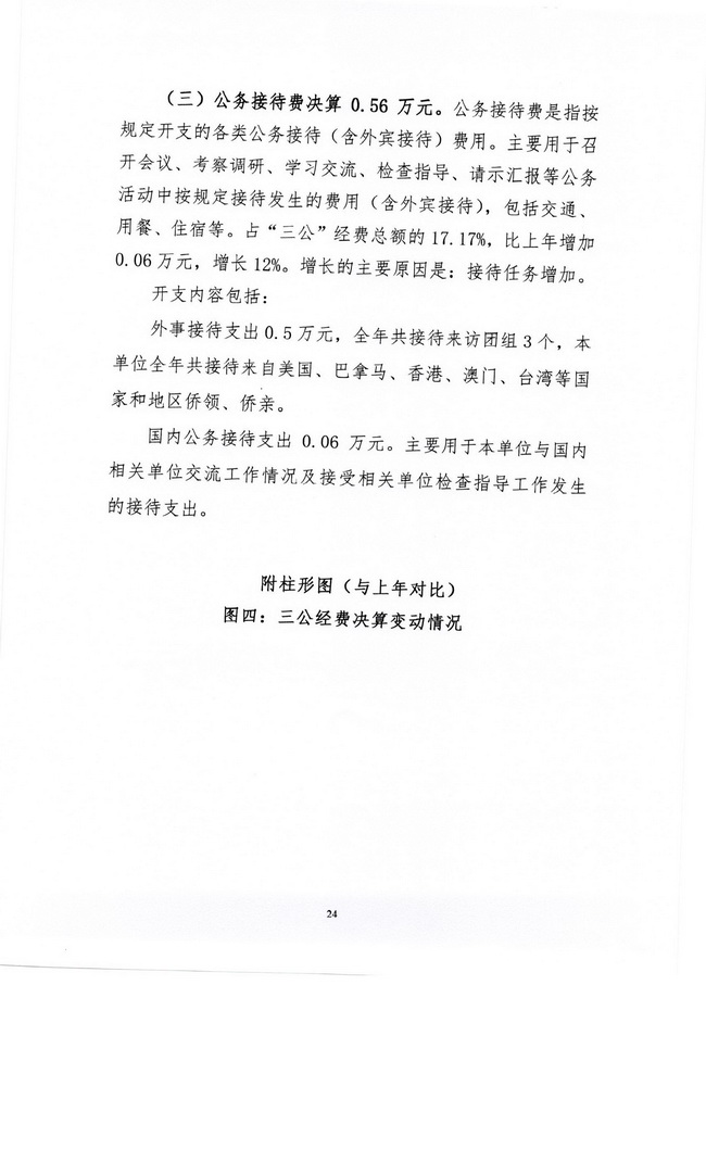 葡京娱乐场