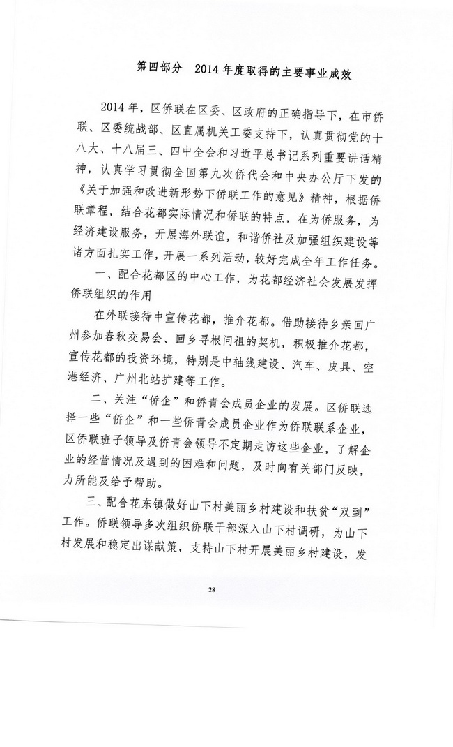 葡京娱乐场