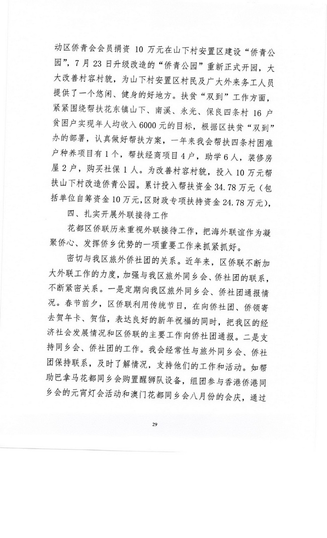 葡京娱乐场