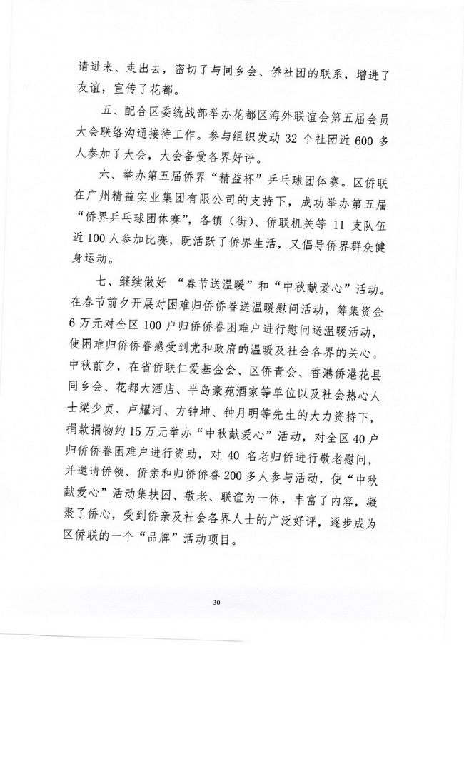 葡京娱乐场