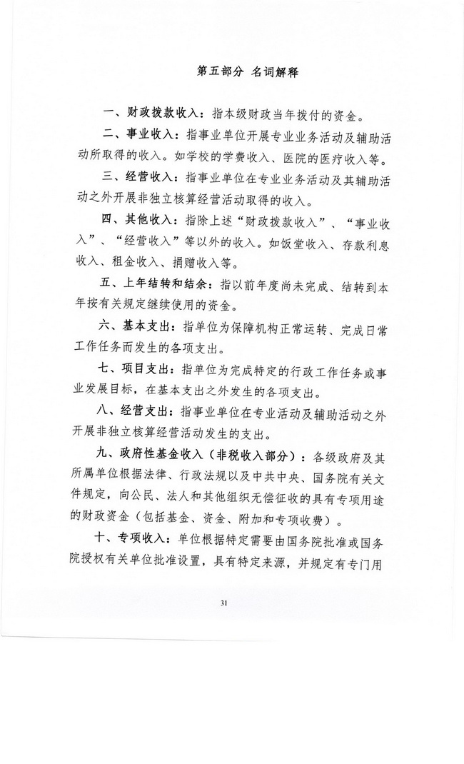 葡京娱乐场